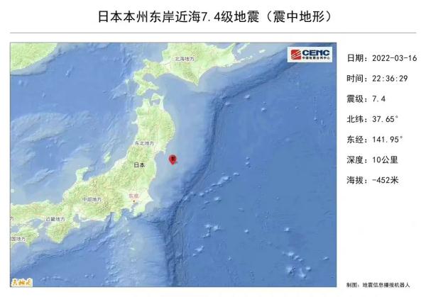 日本7.4级地震或是"3·11"大地震余震