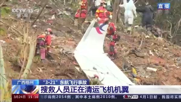 基本确定东航坠机事故主要撞击点机头垂直砸向地面最新回应