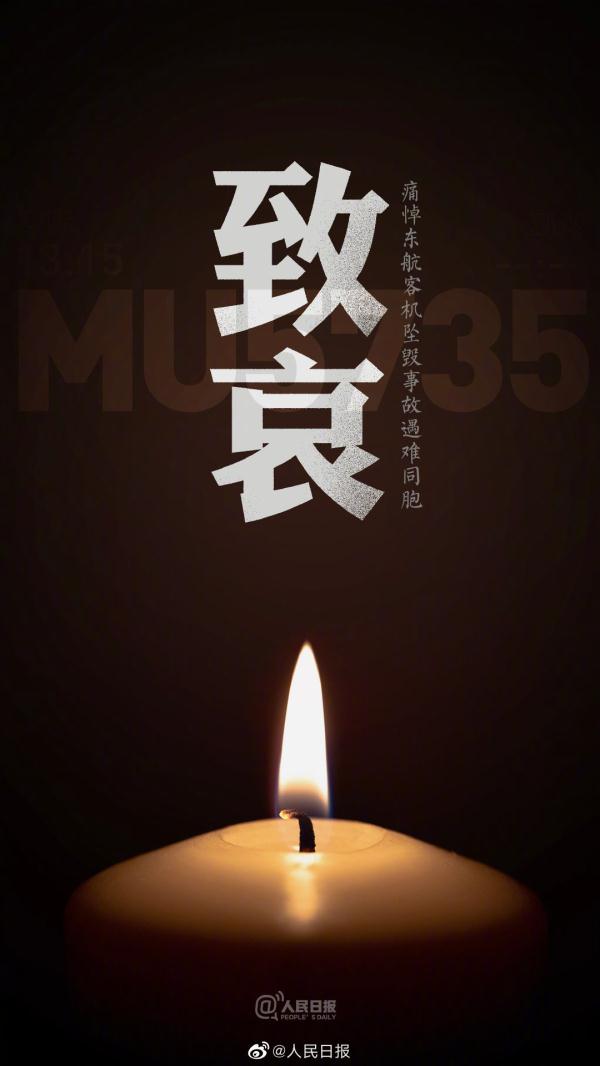 致哀mu5735事故现场举行哀悼活动