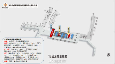 4月15日起,西安咸阳机场春秋航空,西藏航空,九元航空转场至t3航站楼