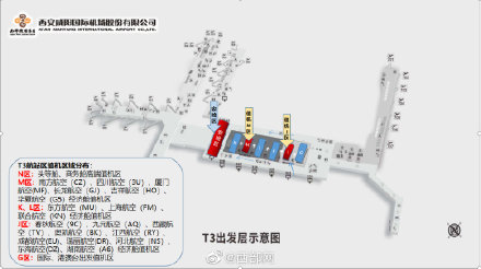 4月15日起西安咸阳机场春秋航空西藏航空九元航空转场至t3航站楼运行