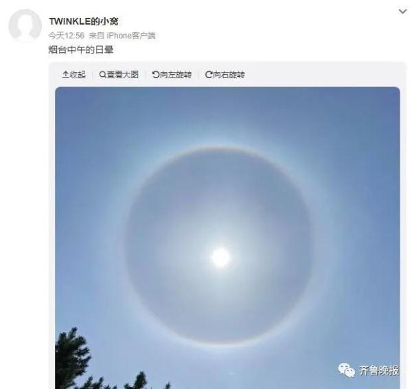 山东多地出现日晕太阳登场自带彩虹光环网友们开始p图大赛