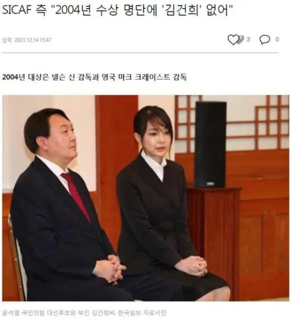 韩国总统夫人履历造假韩警方查