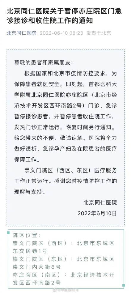 亦庄同仁医院电话 m.gmw.cn