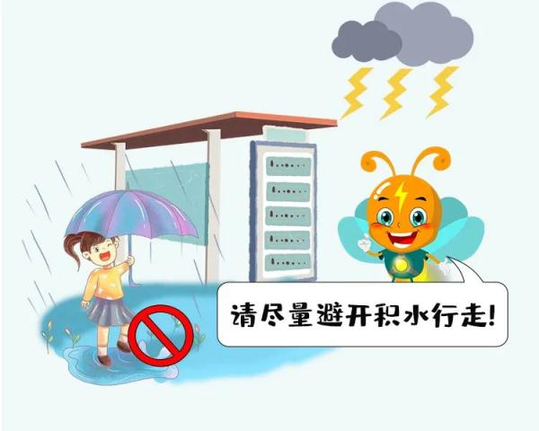 安全提示雷电暴雨来时注意加强安全防范