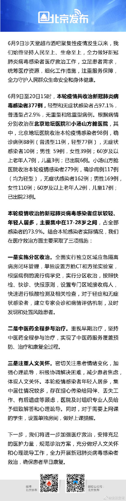 上海新增本土9例_31省新增确诊11例 6例为本土_上海新增3例本土确诊