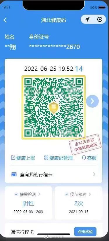 首先,通过鄂汇办app,微信或支付宝,进入健康码页面;接着,点击核验行程