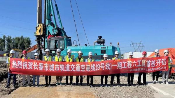 长春轨道交通9号线建设最新进展