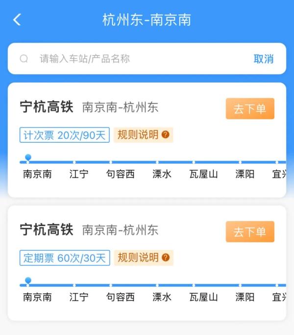 最低5.5折！打折火车票怎么买？12306新变化→