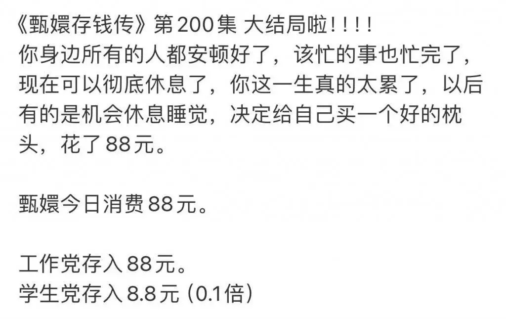 95后姑娘存款近六位数！攒钱方法很给力