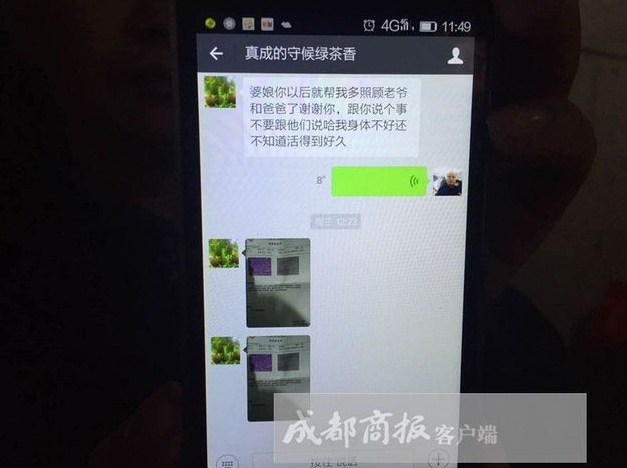 10月11日,周昌巧一个人去了医院检查,随后被确诊为乳腺癌晚期.