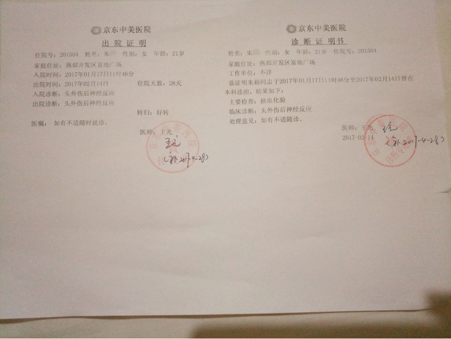 女子称遭男子性侵 与其同居后被多次殴打