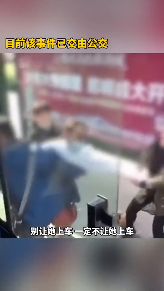 女孩用老年卡坐公交被识破，辱骂司机10多分钟