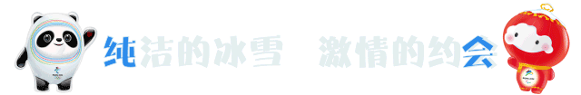 追光丨北京冬奥会火炬接力 让我带你出发!