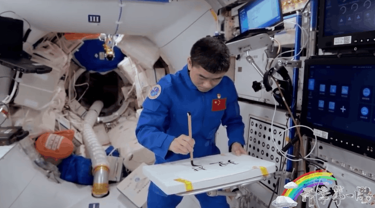 宇宙级浪漫!这是中国人独有的巧思!