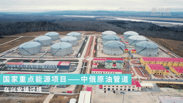 跟着总书记的考察足迹|这里是中国极北之地——漠河 跟着总书记的考察足迹|这里是中国极北之地——漠河