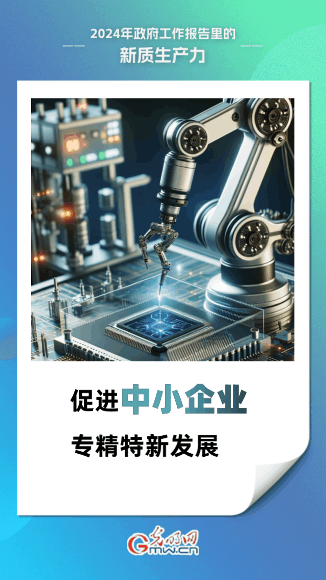 AIGC“动”察两会｜新质生产力，按下“加速键”！