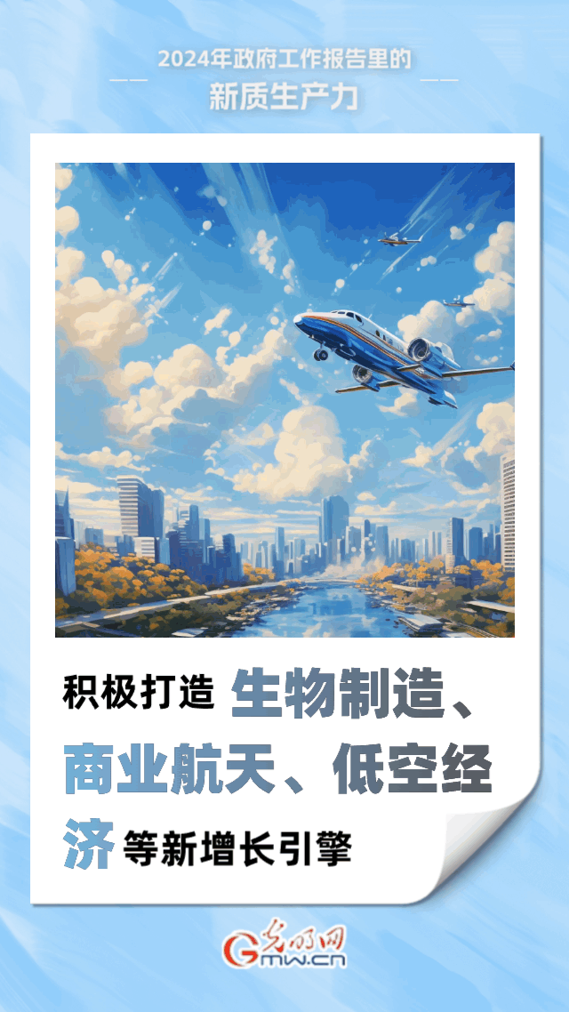 AIGC“动”察两会｜新质生产力，按下“加速键”！