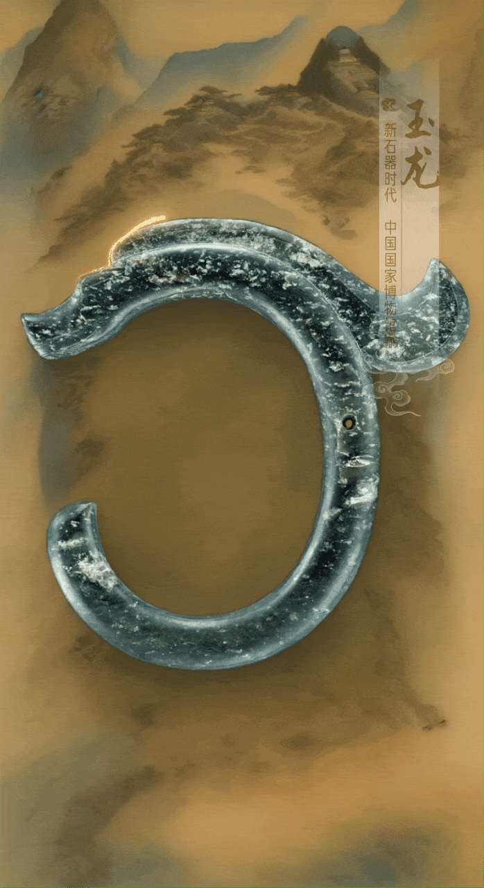 博物致知丨博物馆寻“龙”记