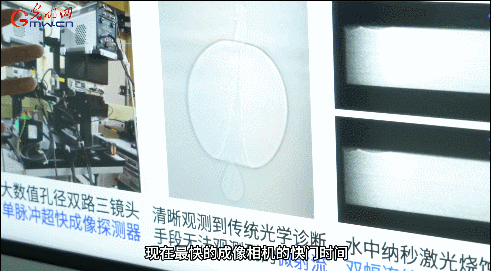 【大国重器零距离】60皮秒!这架“超级快门相机”有点牛 【大国重器零距离】60皮秒!这架“超级快门相机”有点牛