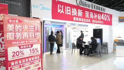 强品牌 优体验 促融合 “提振消费”提质惠民