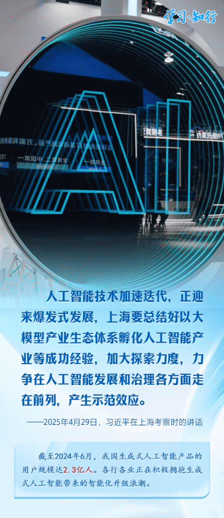 学习·知行丨习近平上海考察再次聚焦科技创新这个关键命题