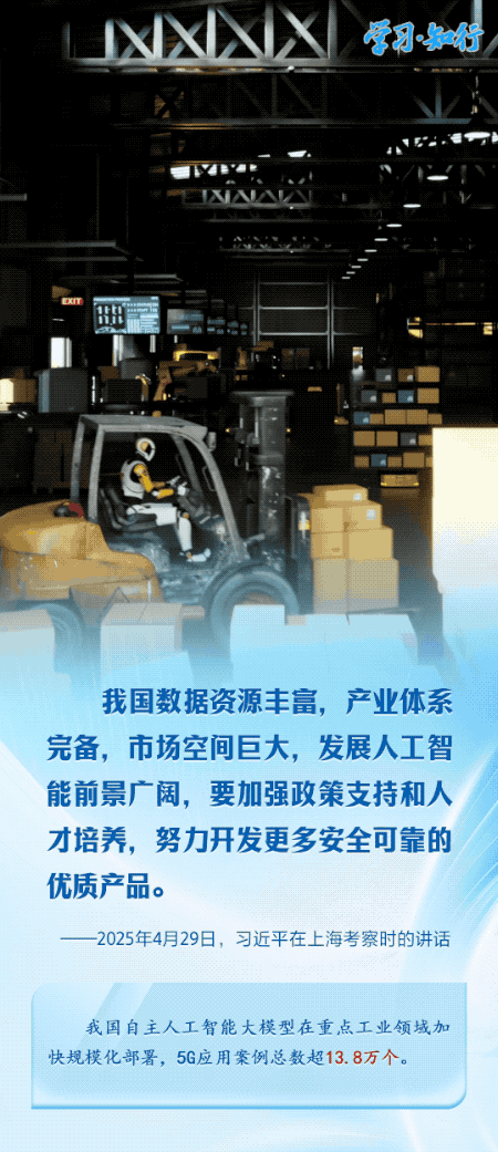 学习·知行丨习近平上海考察再次聚焦科技创新这个关键命题