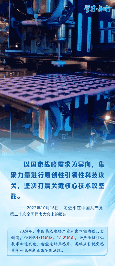 学习·知行丨习近平上海考察再次聚焦科技创新这个关键命题