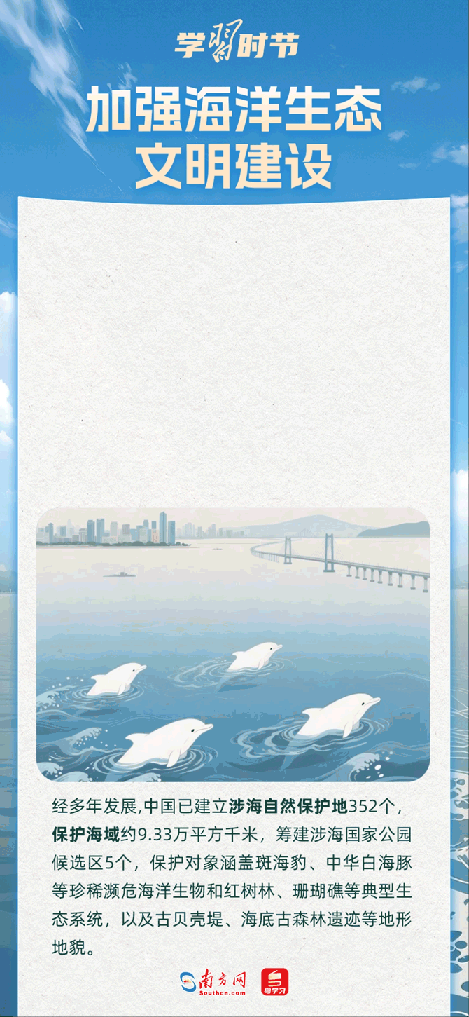 学习时节丨总书记引领绘就万物共生的美好画卷