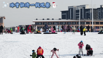 冰雪经济一线观察丨冰雪运动消费市场持续火热