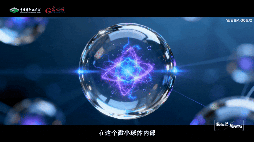 【智造未来】微球破壁 核药新生——商用堆辐照生产同位素钇-90技术