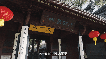 天一阁创始人校刻的传世奇珍