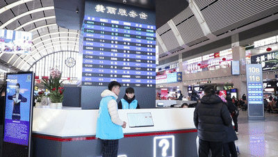 2026年春运开启 “流动的中国”充满活力