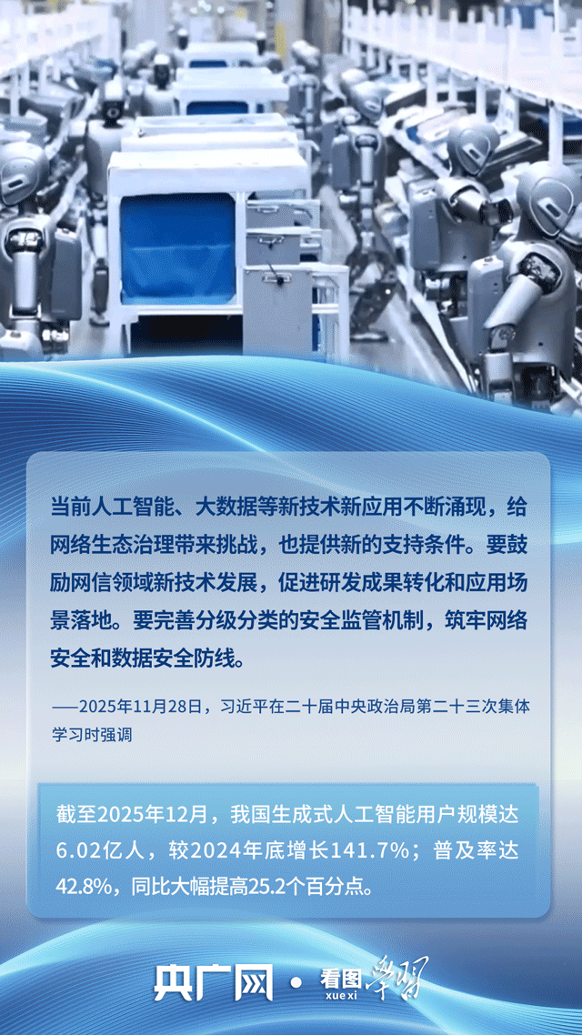 看图学习|筑牢网络安全和数据安全防线 总书记关心的“网事” 看图学习|筑牢网络安全和数据安全防线 总书记关心的“网事”