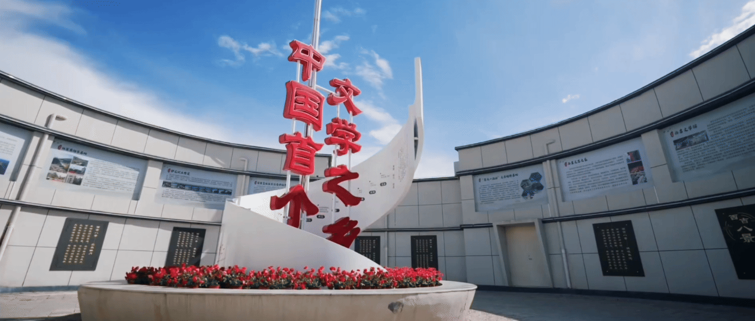 微纪录片｜在西海固写作