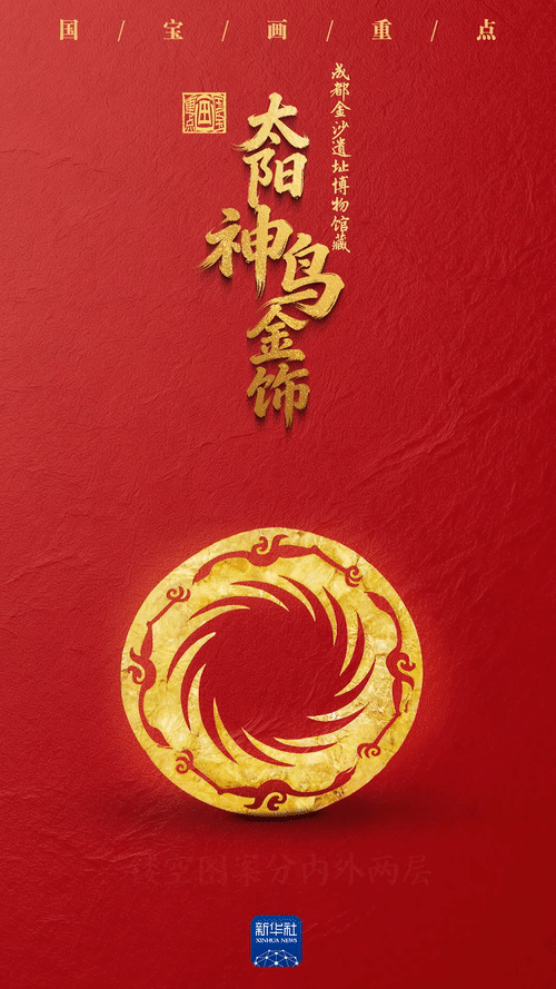 文化中国行·国宝画重点丨千年神鸟“踏遍”山海,亮相国博