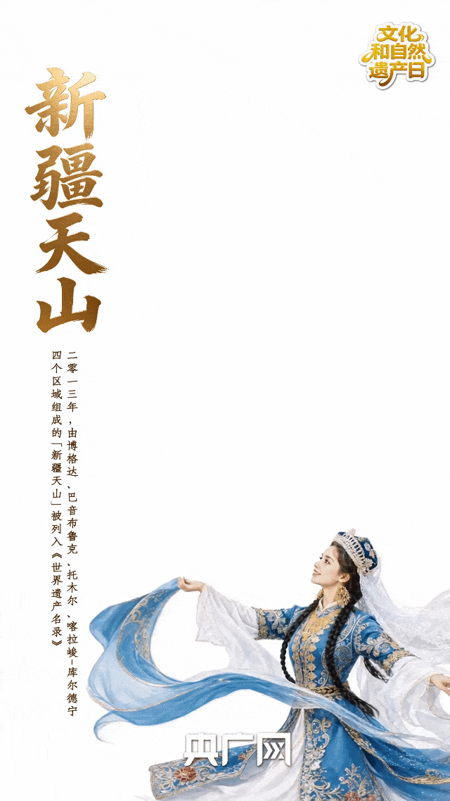 AI中国|一“舞”览山河!从世界遗产里瞰见大美中国