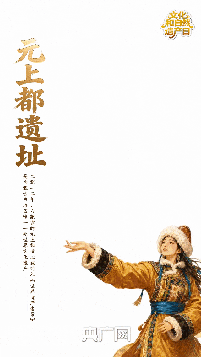 AI中国|一“舞”览山河!从世界遗产里瞰见大美中国