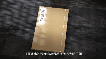 天一阁展出珍贵古籍《武备志》中国古代军事百科全书 天一阁展出珍贵古籍《武备志》中国古代军事百科全书
