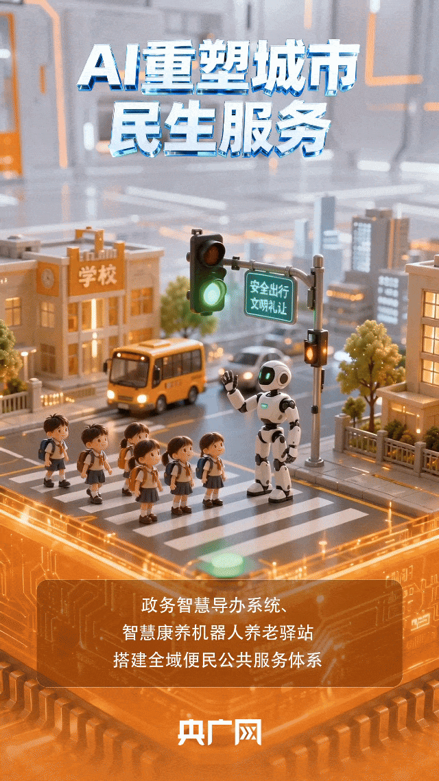 AI中国绘开局丨半年创新答卷!人工智能赋能千行百业夯实新质生产力