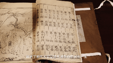 天一阁展出珍贵古籍《金莲记》“戏”说苏东坡