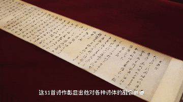 31首诗作汇成长卷!范钦稀见书迹在天一阁展出 31首诗作汇成长卷!范钦稀见书迹在天一阁展出