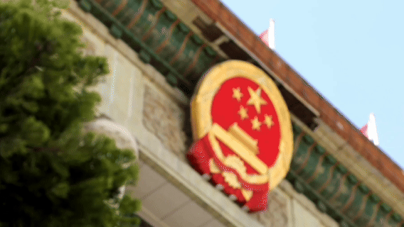 微视频丨清风正气暖万家