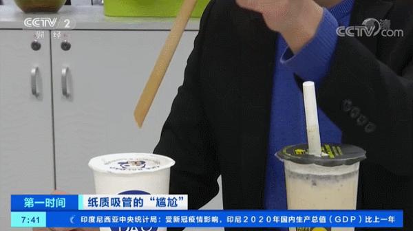 换了纸吸管，手中的奶茶不香了？记者体验后发现……