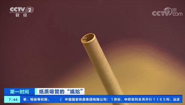 换了纸吸管，手中的奶茶不香了？记者体验后发现……