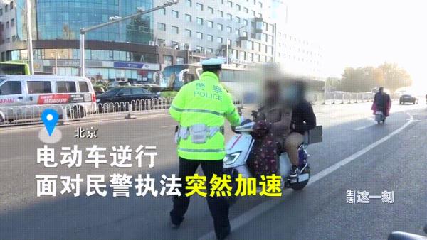 北京街头一男子逆行被查，面对民警突然加速…