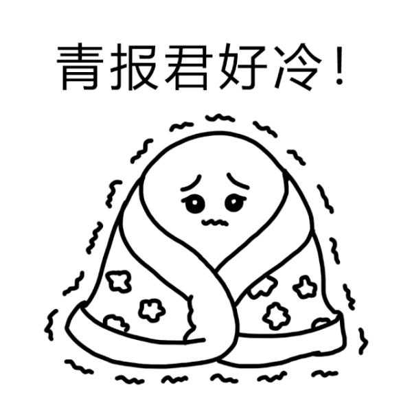 下雪了！青岛连发三预警，最低温零下8℃！未来几天的天气……