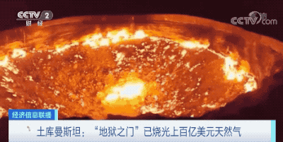 “地狱”重现！本想放火烧个几周，结果一烧就是50多年