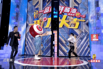 《开门大吉》武林高手霸气登场! 《开门大吉》武林高手霸气登场!