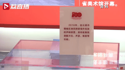 干得漂亮!江苏渔民捞获10个境外水下窃密装置,表彰奖励! 干得漂亮!江苏渔民捞获10个境外水下窃密装置,表彰奖励!